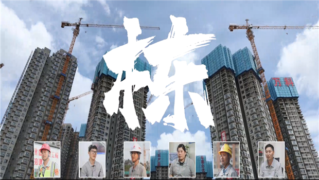 《栋》——英国上市公司365七建